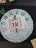 三隐茶叶 普洱茶生茶 老班章云南勐海七子饼生普老茶饼装357g 实拍图