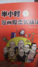 半小时漫画股票实战法 官方正版书 股票 财经杂质 股票主理人 漫画股票 从零开始学炒股 投资理财管理 基金 理财 漫画经济 股票实战 股票实操 股票实战 实拍图