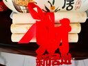 德双曼乔迁之喜用品全套搬家入宅仪式礼物装饰新居布置用品新房摆件套装 【乔迁装饰大全20件套】六六大顺 实拍图