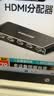 山泽HDMI2.0分配器一分四4K60Hz高清分屏器一拖四1进4出笔记本电脑接电视显示器投影仪/一分二/三FP46 实拍图