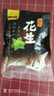 甘源牌 花生麻辣味285g坚果炒货休闲零食小吃麻辣下酒菜熟花生米 实拍图