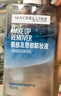 美宝莲眼唇卸卸妆水卸妆油340ml套装 温和不刺激深层清洁 生日礼物 实拍图