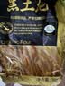 北大荒黑土地有机全麦面粉2斤含麦麸粗粮家用面包馒头包子面条饺子粉  实拍图
