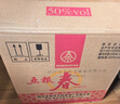 五粮液股份五粮春第一代50度浓香型白酒500ml*6瓶原箱酒厂直供 24/25年 实拍图