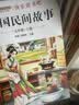【新华正版】快乐读书吧五年级上册中国民间故事田螺姑娘欧洲民间故事聪明的牧羊人非洲民间故事老人的智慧列那狐的故事 小学生读物五年级上册必读课外书阅读书目书籍人教版教材配套阅读人民教育出版社教材配套阅读  实拍图