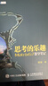 思考的乐趣：Matrix67数学笔记（图灵出品） 实拍图