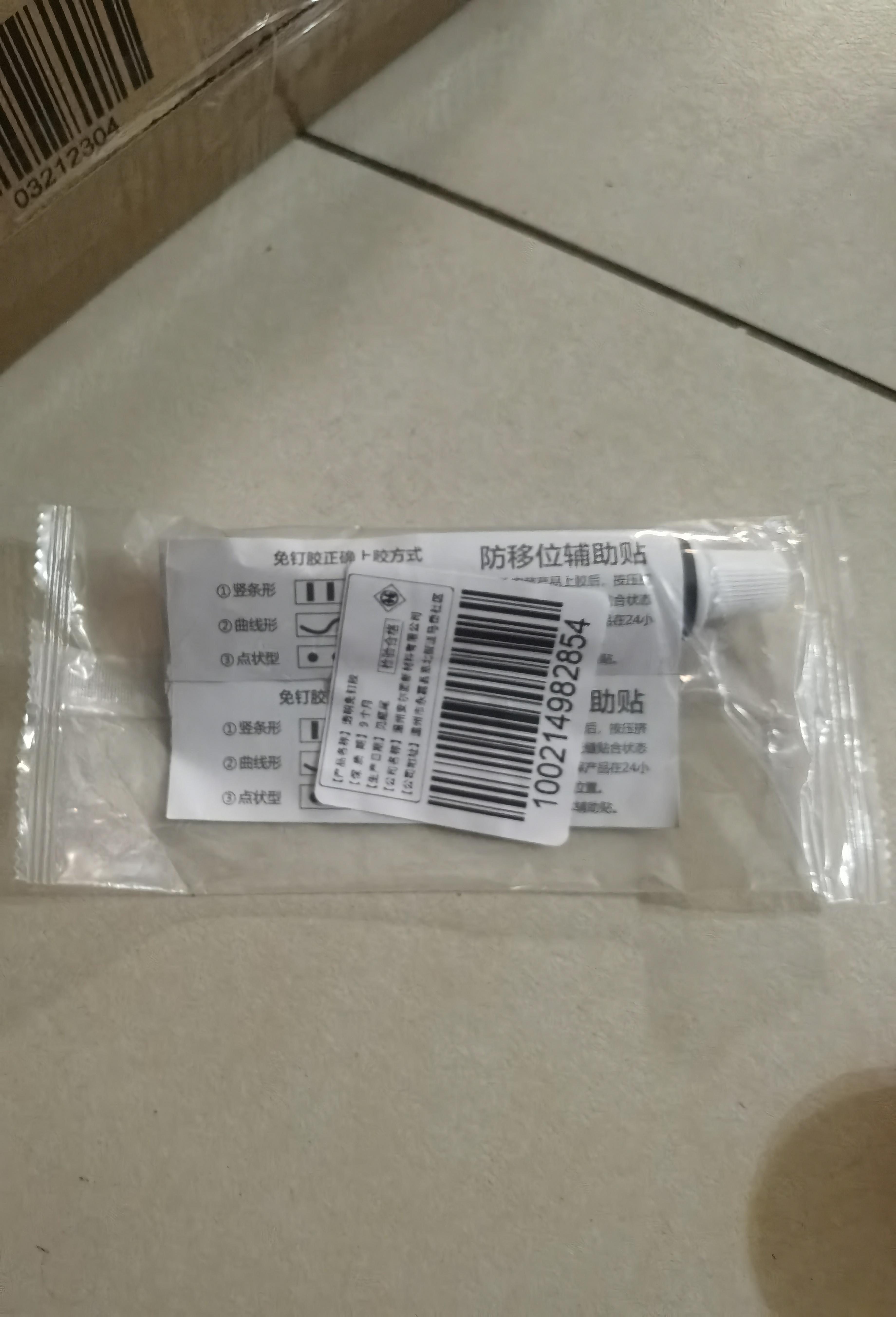 ANERGOO 安尔固免钉胶水强力胶京东自营免打孔结构胶全透明无痕瓷砖胶玻璃胶厨卫五金挂件挂钩踢脚线大理石密封胶 实拍图