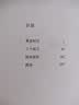 【京东物流正版现发】王小波作品 时代三部曲未删减黄金时代白银时代黑铁时代红拂夜奔夜行记绿毛水怪似水柔情万寿寺寻找无双沉默的大多数一只特立独行的猪我的精神家园爱你就像爱生命等 黄金时代 晒单实拍图