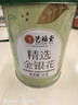 艺福堂花草茶 特级精品金银花茶30g 中药材同源养生婴儿童泡澡凉搭菊花 实拍图