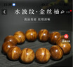 穆百年金丝楠木手串 男女款高密水波纹小叶桢楠佛珠单圈文玩手链 约20mm 实拍图