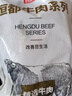 恒都 【国产谷饲300天】 原切牛腱子3斤 不注水不滚揉 炖煮食材 实拍图