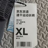 京东京造速干舒弹夏季男士裤子跑步长裤健身运动裤直筒卫裤休闲裤 黑色L 实拍图