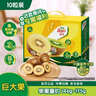 佳沛（zespri）新西兰阳光金奇异果10粒巨大果单果146-175g 猕猴桃水果礼盒 实拍图