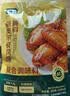 七鲜 新奥尔良风味腌料35g*3包 实拍图