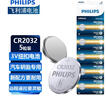 飞利浦（PHILIPS）CR2032纽扣电池5粒3V锂电池适用大众奥迪现代汽车钥匙遥控器小米盒子水质测试笔鱼漂电池cr2032 实拍图