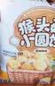 江中猴姑养胃猴头菇饼干中老年人高钙营养食品健康零食礼盒送人960g 实拍图