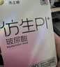 杰士邦避孕套仿生皮PI玻尿酸12只安全套套超薄防过敏男用情趣用品byt 实拍图