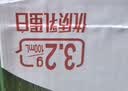 蒙牛全脂纯牛奶1L*6盒 家庭早餐老人儿童奶健身 送礼盒装 实拍图