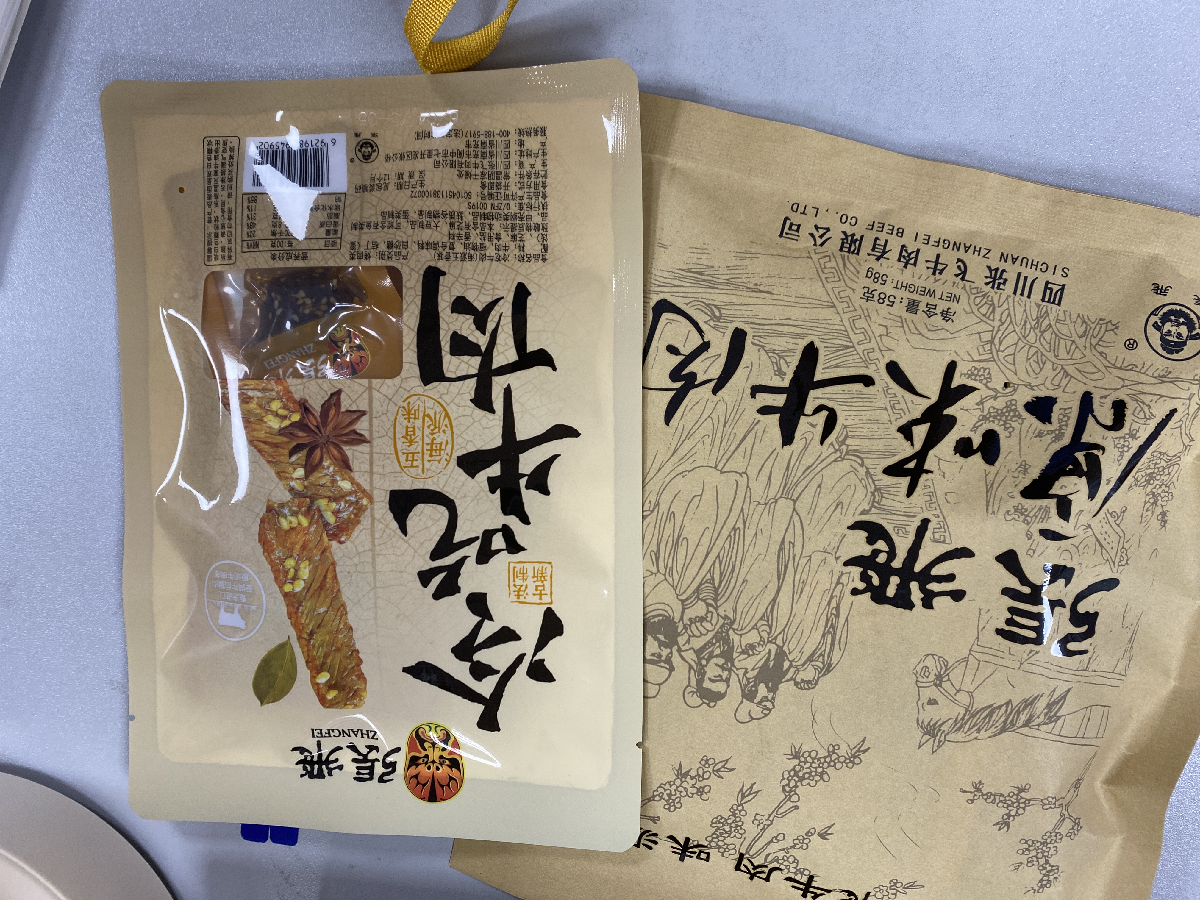 张飞 原味牛肉58g  四川旅游特产小吃 休闲零食 独立小包装 实拍图
