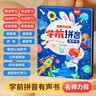 奕思瑞幼小衔接拼音拼读训练学习机神器一年级汉语点读有声书字母表挂图 实拍图