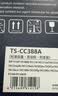 天色388A/88A硒鼓适用惠普打印机M1136/M126A/P1108/P1106/P1008/M128FN粉盒墨盒碳粉盒CC388A惠普打印机硒鼓 实拍图