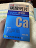 国药准字OTC碳酸钙片 100片青少年孕妇孕中期晚期哺乳期儿童钙片中老年成人补钙 1盒装 实拍图