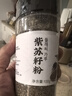 盛源来紫苏籽粉100g东北烧烤蘸料撒料韩式排骨脊骨汤复合调料食材紫苏子 实拍图