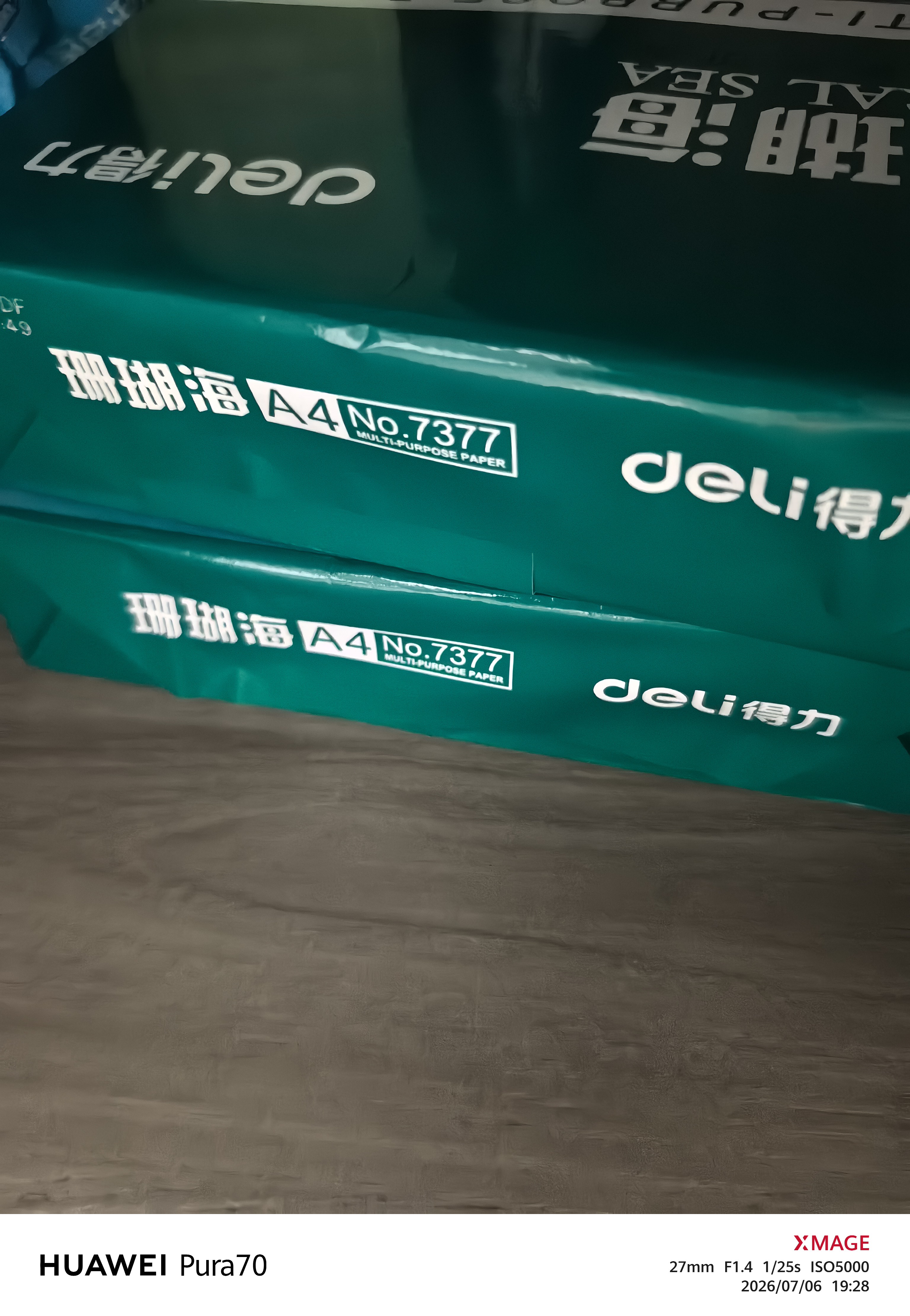 得力（deli）【2包便携装】珊瑚海A4打印纸 80g500张单包 双面复印纸 7377 实拍图