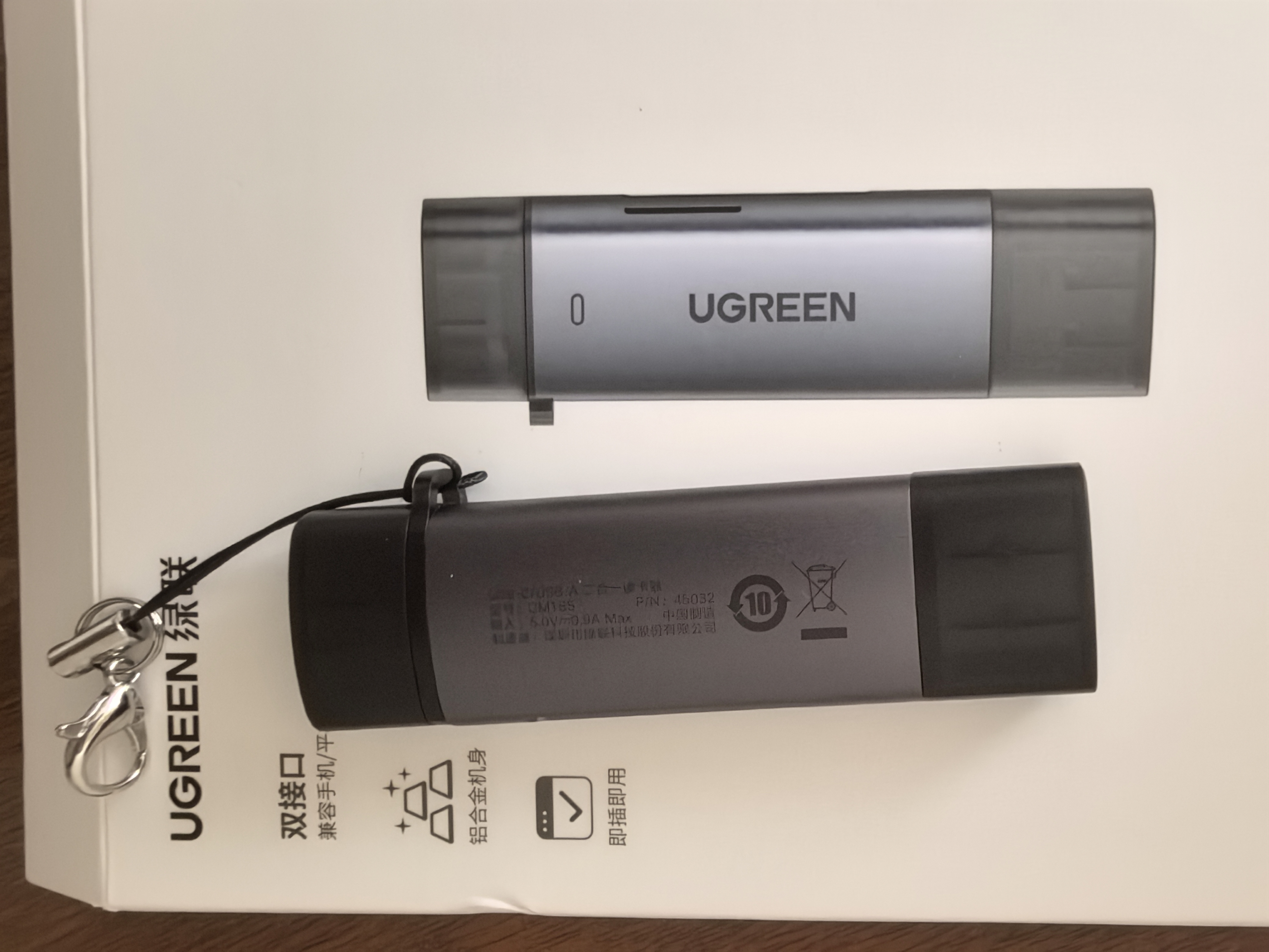 绿联USB/Type-C高速读卡器 SD/TF多功能 适用电脑/平板/手机/苹果17/16 支持相机ccd监控内存卡 实拍图