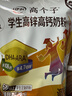 伊利全聪高个子高锌高钙生牛乳学生儿童奶粉 DHA+ARA 400g 实拍图