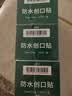 云南白药泰邦防水创口贴  透气皮外伤擦伤创口贴防磨脚 100片*3盒 实拍图