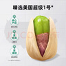 天虹牌美国加州开心果淡盐味大颗粒经典坚果炒货干果休闲零食无漂白260g 实拍图