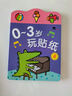 BANGSON3-6岁玩贴纸儿童玩具女孩贴纸书贴画粘贴书幼儿园安静书男孩礼物 实拍图