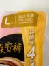 高洁丝超薄甜睡夜安裤4+1条（L码） 实拍图