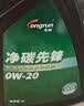 龙润润滑油净碳先锋 国六标准混动适用全合成0w-20(0w20)SP级/GF-6 京东养车 实拍图