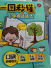 一图秒懂小学英语语法 2026版小学生漫画图解英语基础知识词类句型时态阅读理解专项训练语法每日一练 实拍图
