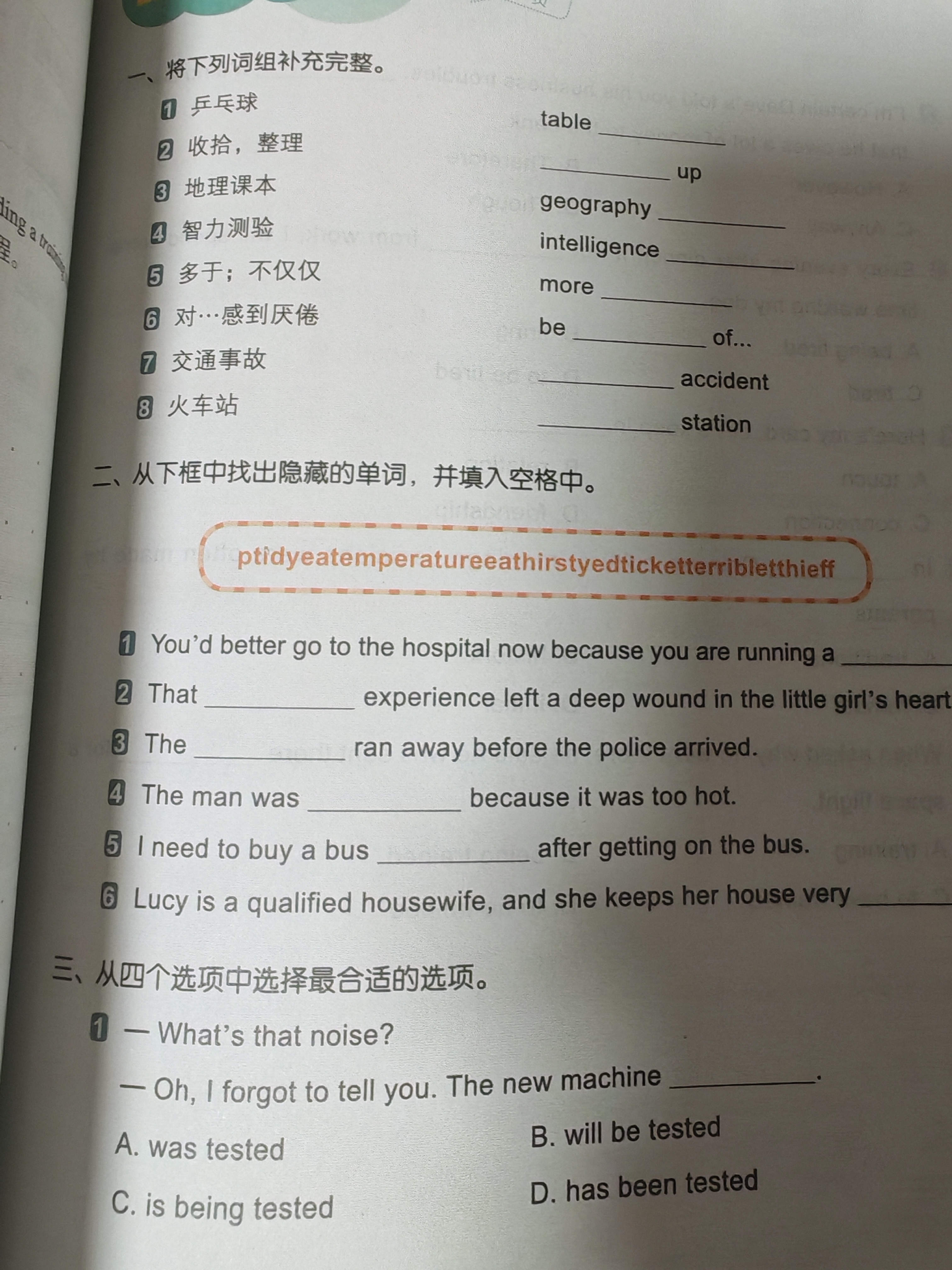 新东方 PET核心词图解+联想巧记速练(2020改革版) 适用新版考试对应朗思B1青少版 实拍图