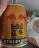 红牛（RedBull）维生素牛磺酸饮料 250ml*24罐 功能运动饮料 实拍图