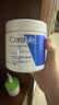 适乐肤（CeraVe）修护C霜454g（保湿补水防干裂干燥男女士面霜身体乳张凌赫同款） 实拍图