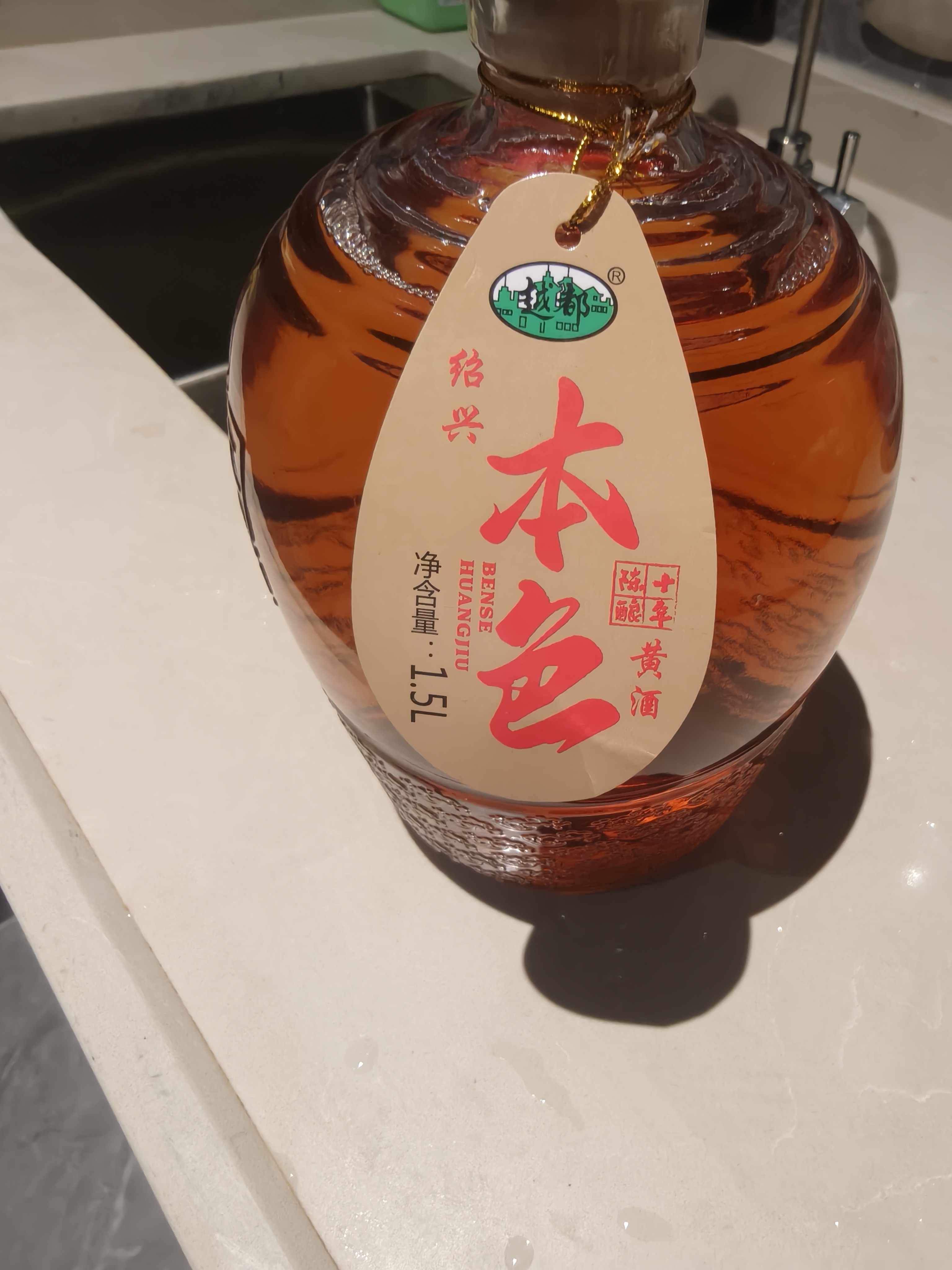 越都绍兴本色黄酒十年陈冬酿1500ML半干型无添加无焦糖色花雕酒 实拍图
