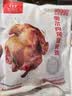 和美佑农奥尔良风味烤鸡450g*2 整鸡扒鸡手撕鸡空气炸锅【1号店定制】 实拍图