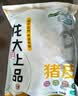 龙大肉食无章猪皮2斤 猪皮生鲜泡椒猪皮干猪皮冻猪皮卤猪皮原料 猪肉烧烤 实拍图