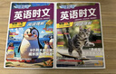 快捷英语时文阅读理解四年级31期【26年最新版】阅读理解完形填空任务型阅读短文填空语法填空 实拍图