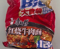 康师傅方便面 大食袋红烧牛肉面145g*24 泡面袋装整箱速食 方便食品 实拍图