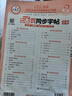 王朝霞【活页同步字帖】2026秋季新版一二三四五六年级上册语文英语人教版小学生暑假衔接同步练字帖常用生字点阵控笔训练字帖书法纸字母单词笔画偏旁正楷田字格练字纸 【语文字帖】部编人教版 五年级上册（20 实拍图
