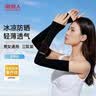 南极人三双装冰袖男防晒袖套男女夏户外开车骑行运动套袖冰丝防晒手套 实拍图
