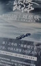 流浪地球 刘慈欣短篇小说精选 散落在三体之外的刘慈欣宇宙 关于未来和宇宙 中国人想象力的代表作 从流浪地球开始敬畏宇宙 从读刘慈欣开始仰望星空 实拍图