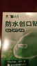 云南白药泰邦防水创口贴  轻巧透气皮外伤擦伤创可贴防磨脚贴 100片 实拍图