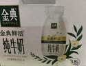 伊利金典3.8g乳蛋白鲜活纯牛奶250ml*8 30天常温短保 礼盒装 实拍图