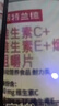 诺特兰德 维生素c维生素e烟酰胺咀嚼片 复合维生素维生素b 组合装260片 实拍图